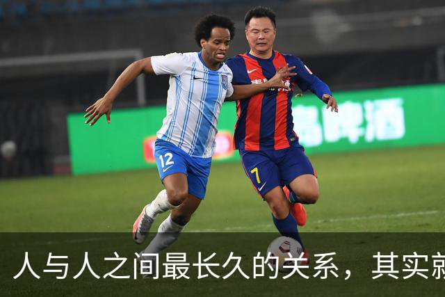 人与人之间最长久的关系，其实就八个字