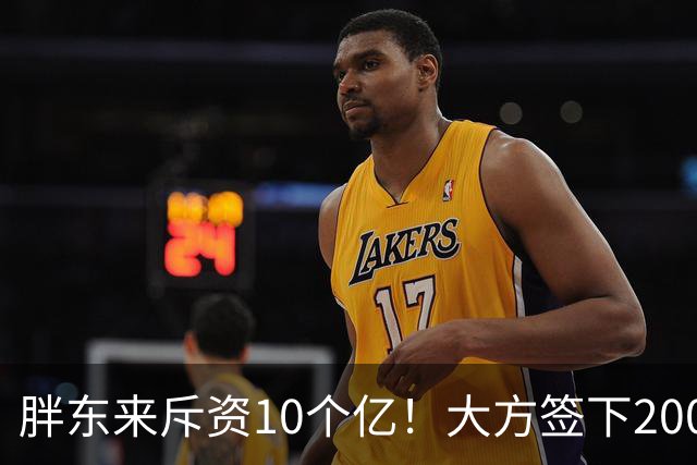 胖东来斥资10个亿！大方签下200万箱裸瓶酒，定价75元，给中产圈上了一课