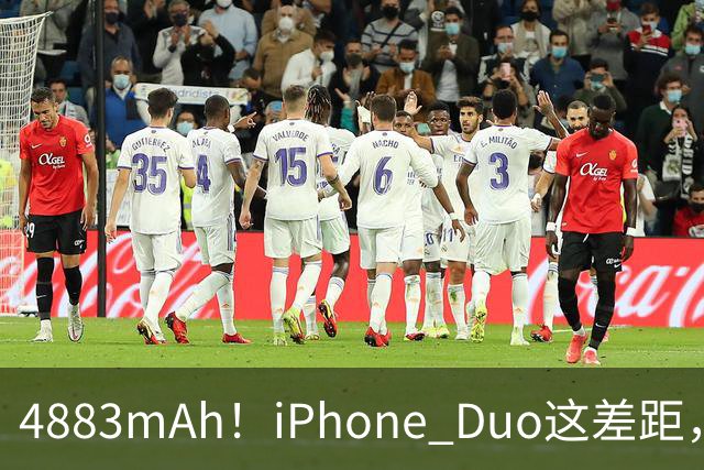 4883mAh！iPhone Duo这差距，有点大啊